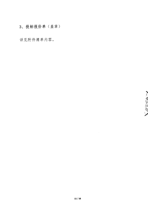 盛波公司地埋罐設(shè)計(jì)服務(wù)規(guī)格書