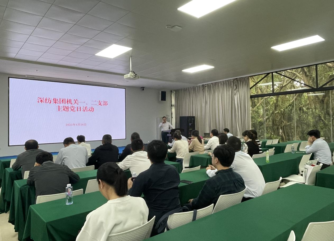 “推動綠色發(fā)展，促進(jìn)人與自然和諧共生”——深紡集團(tuán)機(jī)關(guān)黨支部開展科普宣傳主題黨日活動